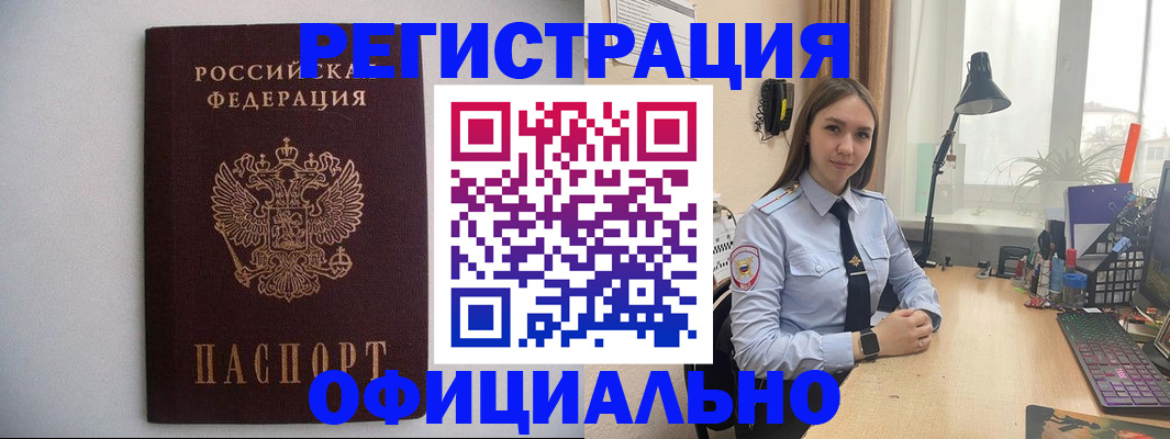 прописка штамп в Кизляре