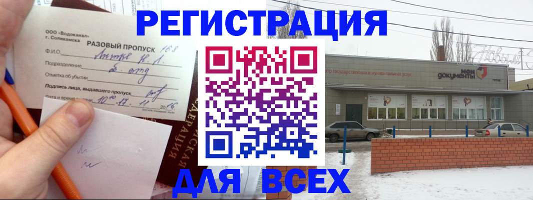 временная регистрация купить в Кизляре